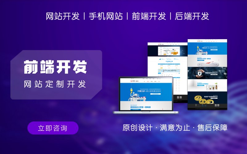 响应式网站制作:打破屏幕界限的设计趋势
