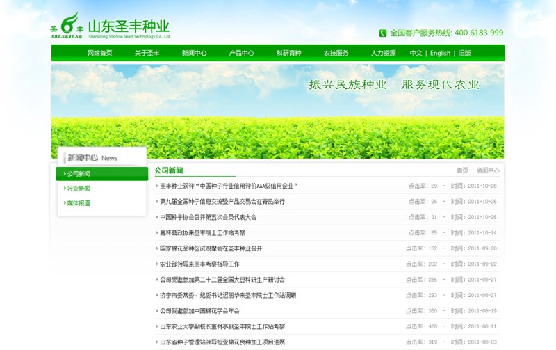 网站改版:从传统到现代的华丽变身